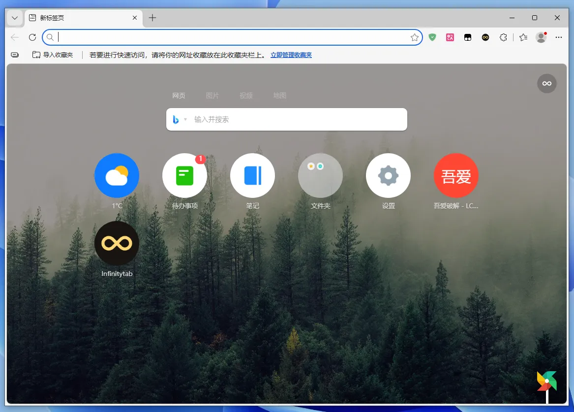 Edge浏览器-V145.0.3800.82 四插件便携增强版-3月3日更新