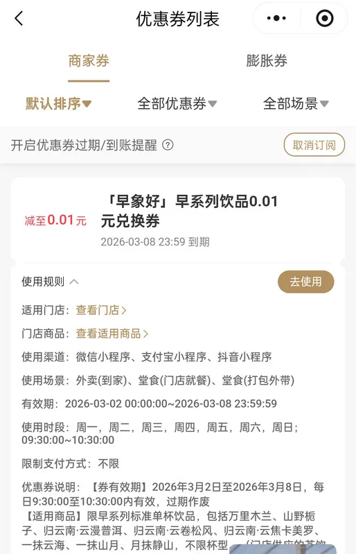 霸王茶姬 1 分钱喝奶茶