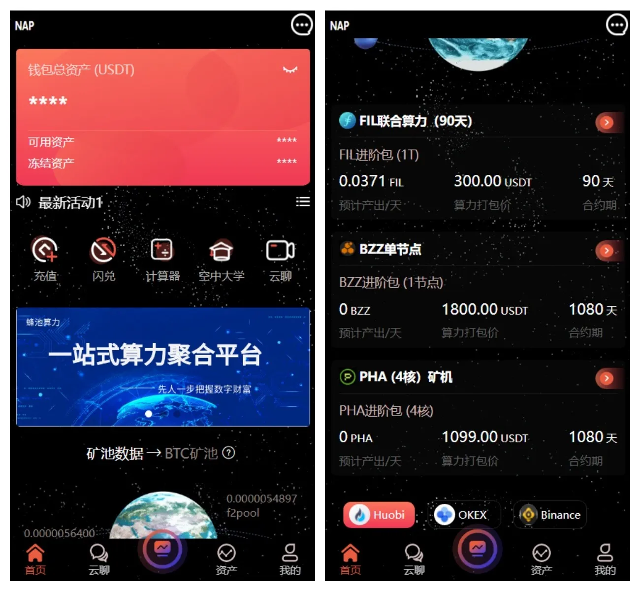 多语言算力矿机源码/im即时通讯/FIL线性释放/脚本齐全/搭建教程