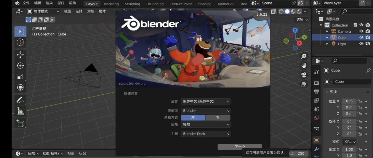 blender安卓版 0.0.5版本