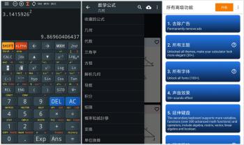 超级计算器 计算复杂函数/物理常数 强大的科学计算器