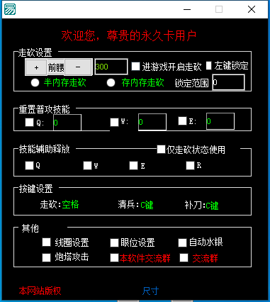 lol创世者自动躲技能助手