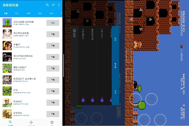 海星模拟器最新修复版各种经典街机、PSP、GBA游戏畅玩